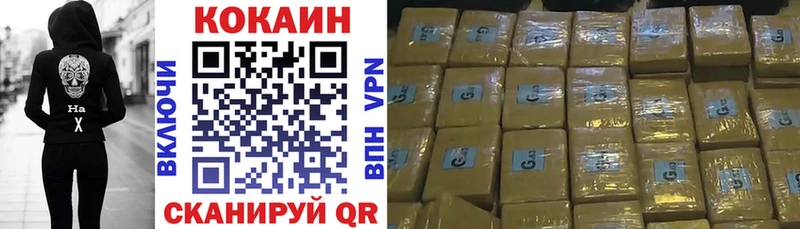 КОКАИН 99%  закладка  Мурманск 