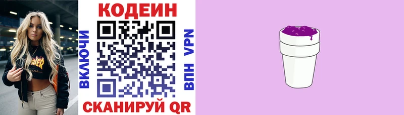 Codein Purple Drank  закладка  Мурманск 