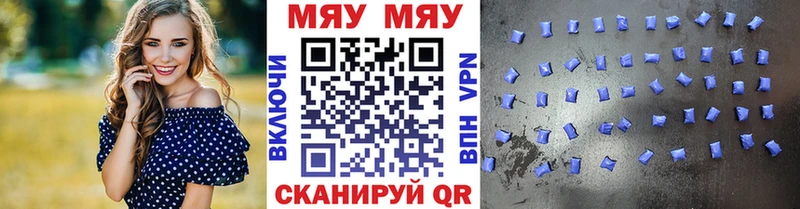 Мефедрон мука Мурманск