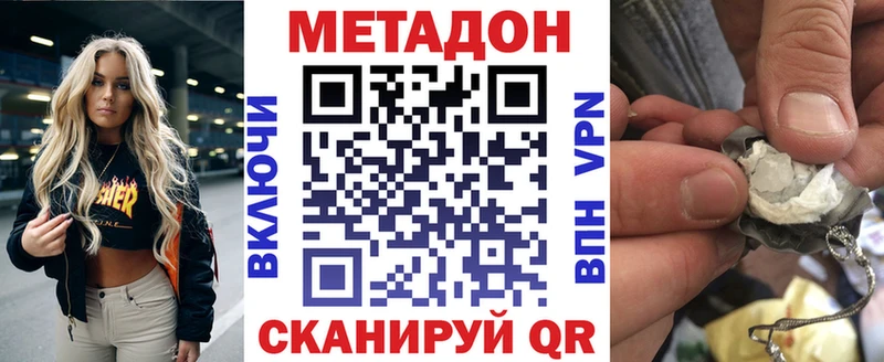 МЕТАДОН VHQ  Мурманск 